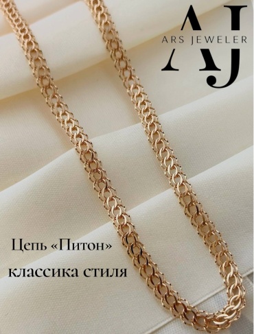 ZhaZira ars pit224 длина 55 см, вес 7.2 г золото, плетение питон