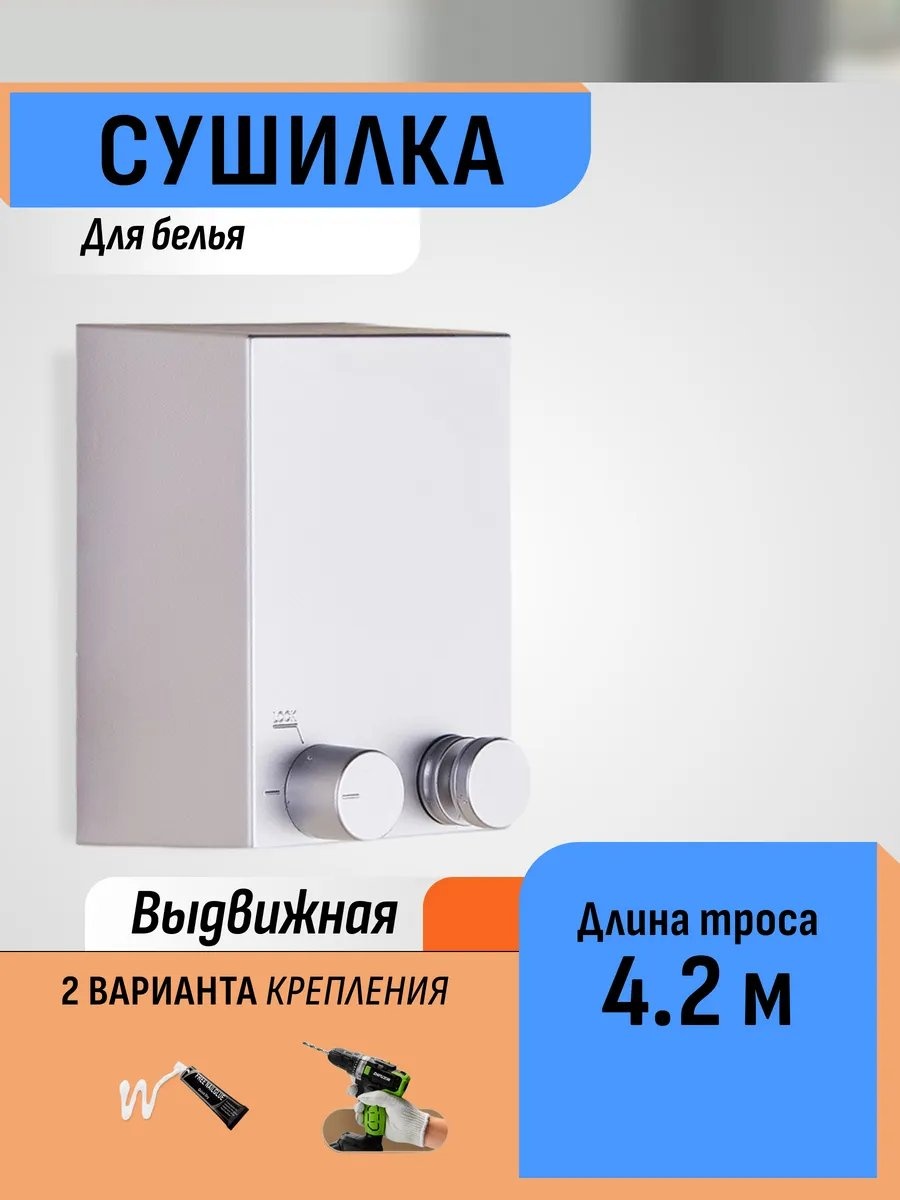Сушилка настенная Шелфикс 5.9x8.7x11.7 см, кол-во уровней: 34, алюминий