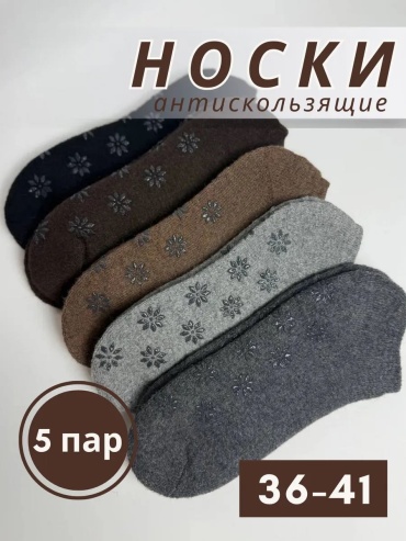 Носки QONYRAT 5 пар мультиколор 36-41
