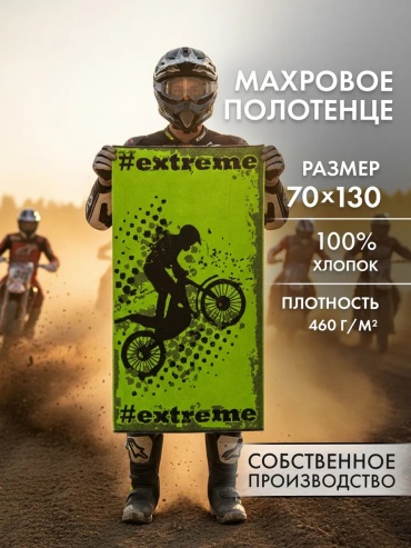 Полотенце Cleanelly 130x70 см, хлопок, 1 шт,
