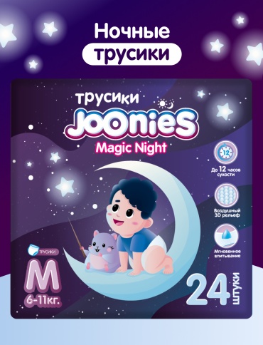 Подгузники-трусики Joonies Joonies Magic Night M M, 24 шт