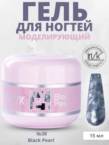 Irisk гель ABC Limited collection (38 Black Pearl) 15 мл