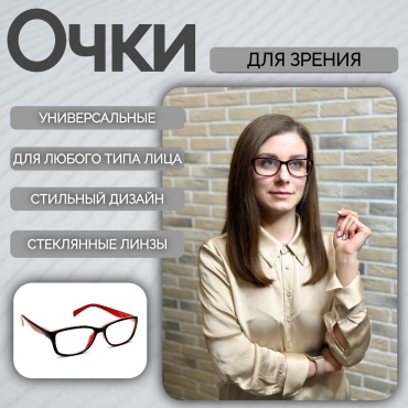 FEDROV корригирующие KR-860 красный -5.50