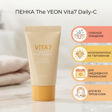 The YEON Vita7 Daily-C пенка 30 мл