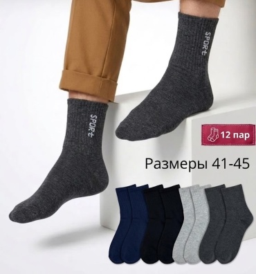 Носки NOGI 12 пар мультиколор 41-45