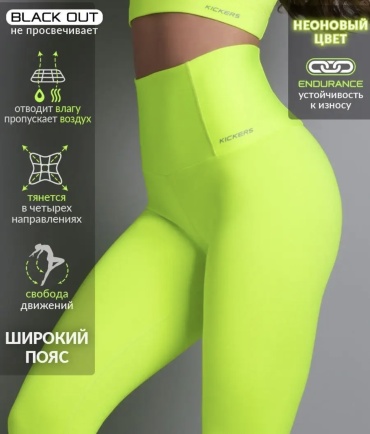 Спортивный костюм салатовый