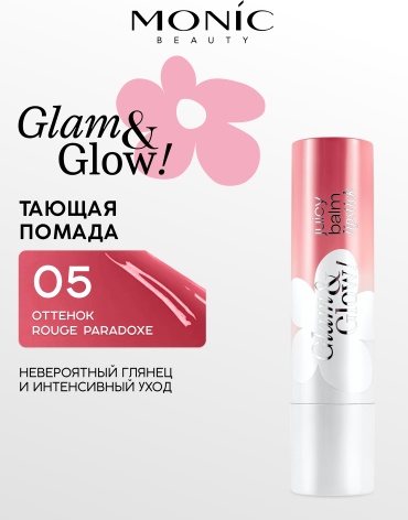 Monic beauty Тающая помада Glam&Glow Soft Blur помада тон 05 Rouge Paradoxe