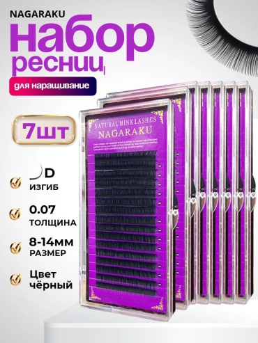 Funmix единичные D 0.07 мм черный mix 8-14 мм