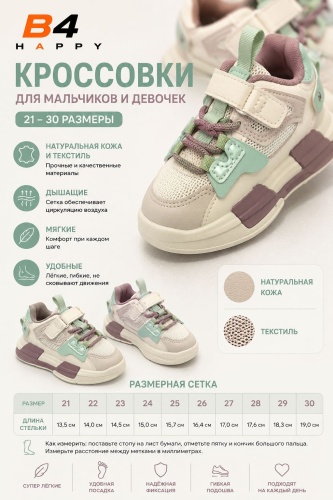 Кеды бежевый, мультиколор