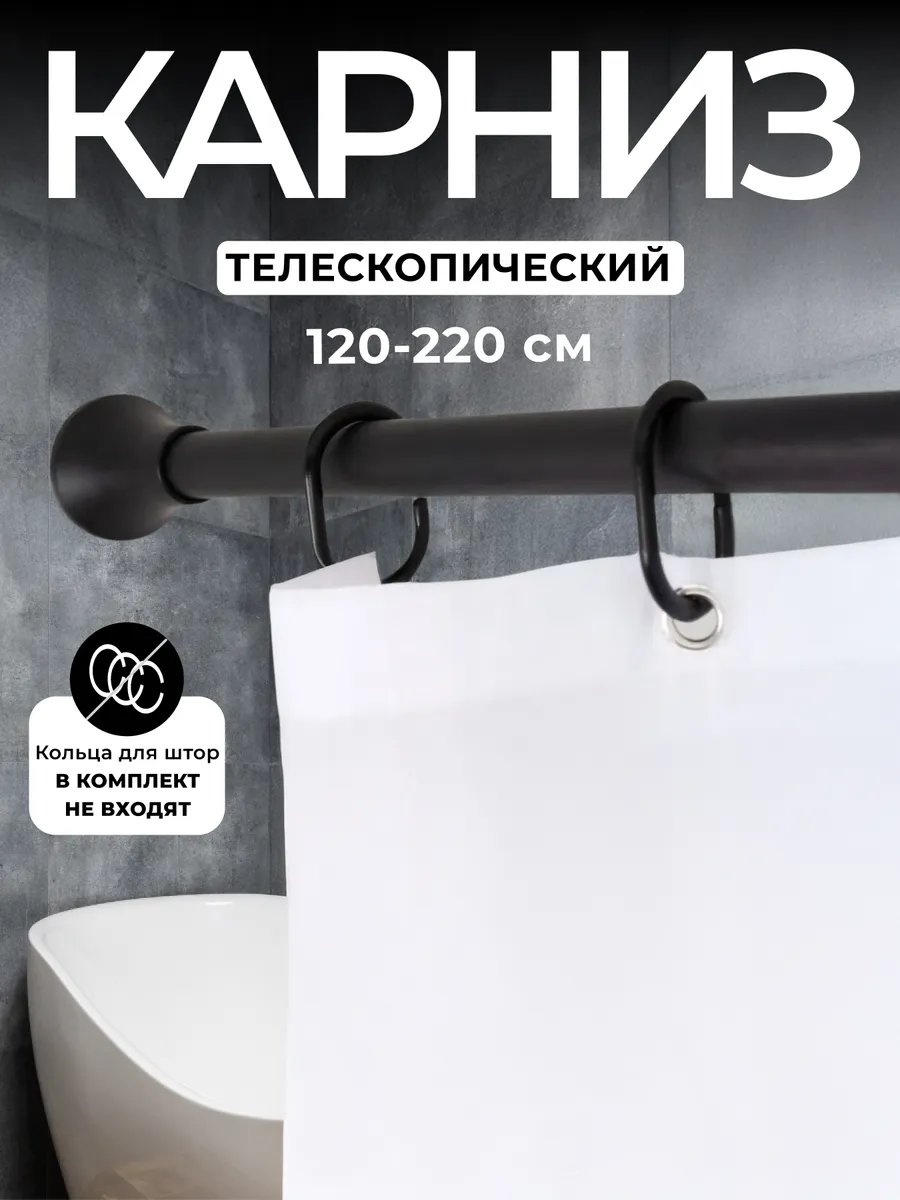Карниз прямой 220 см, 175075151
