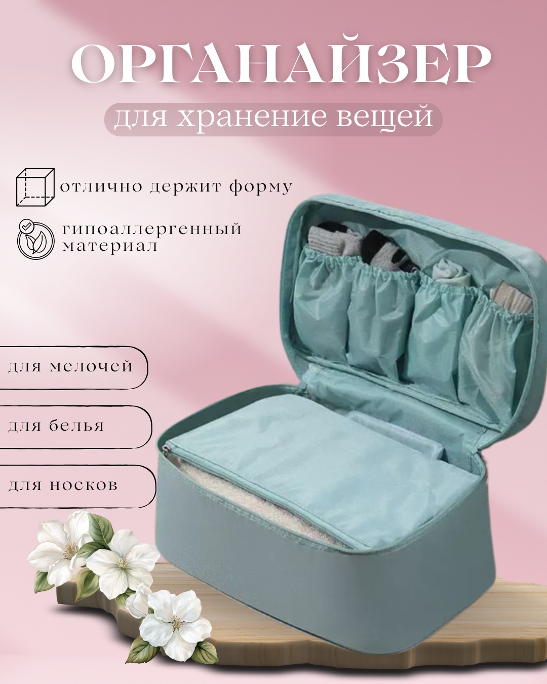 Органайзер универсальный голубой, 1 шт