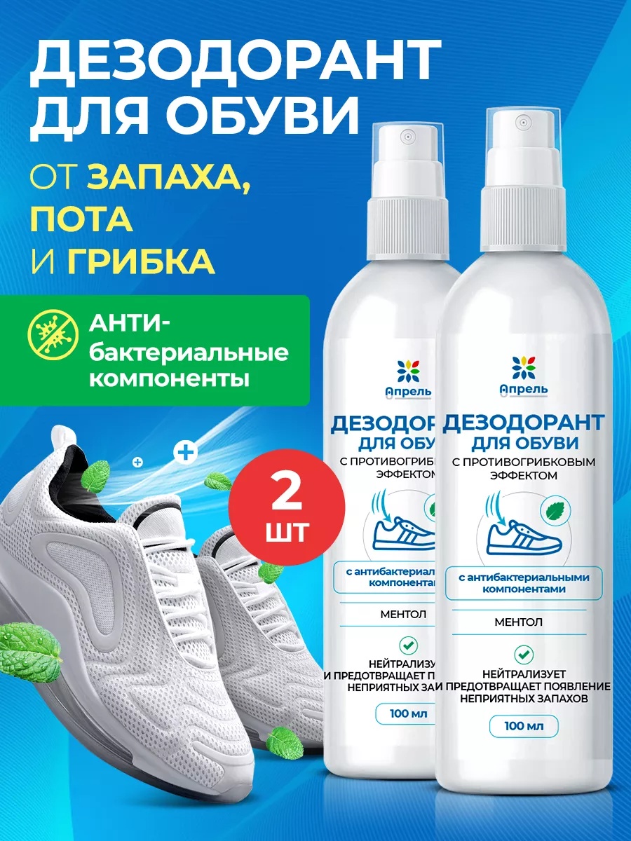 Дезодорант бесцветный, 207976598