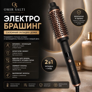 Omir Salti OS-2150 фен черный