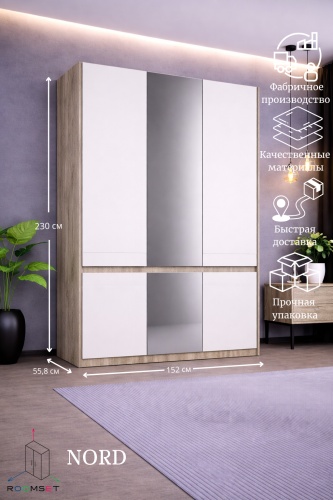 Распашной шкаф RoomSet Nord №41, 152x230х55.8 см, белый