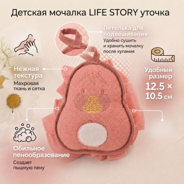 Детская мочалка для тела, универсальное розовый 1 шт