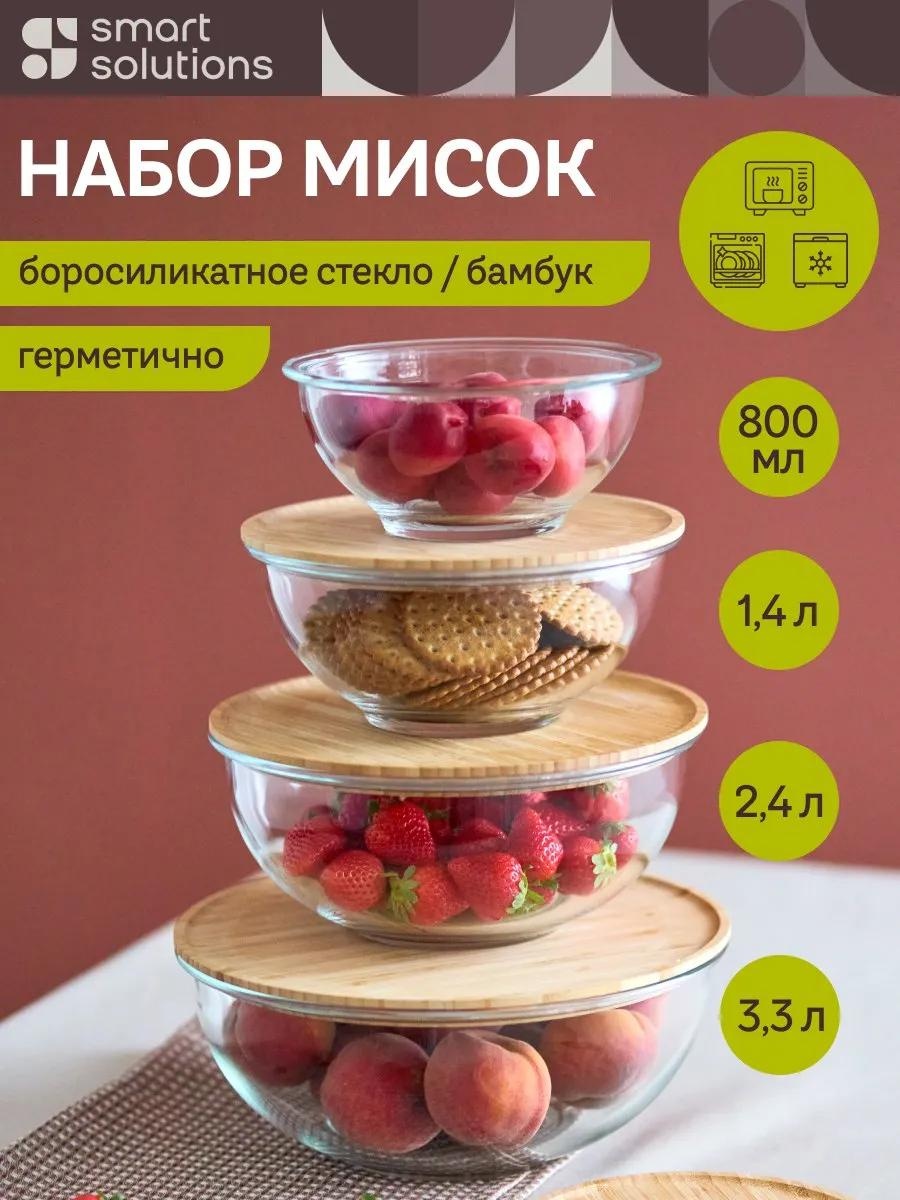 Набор контейнеров SS0000282 4 шт, боросиликатное стекло
