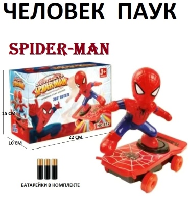 Заводная игрушка TOLD Человек паук