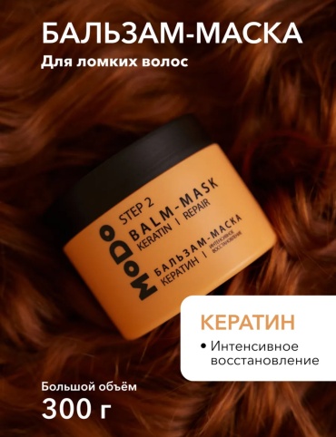 Modum маска MODO Бальзам-маска Кератин Интенсивное восстановление 300 мл