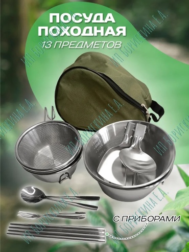 Набор Борискина Е.А. 13 шт