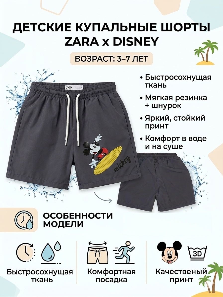 Шорты Mickey Mouse графит