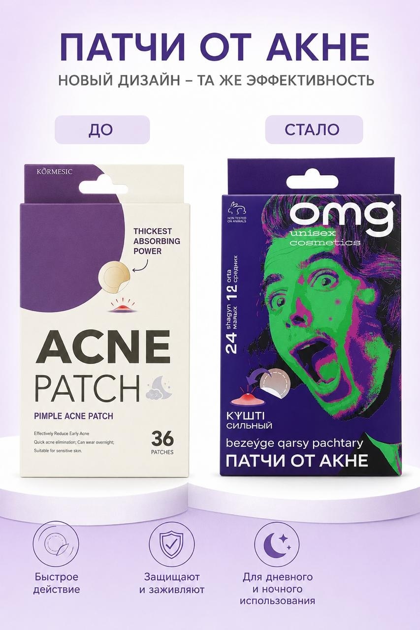 Патчи Kormesic точечные Pustular Acne противовоспалительные 36 шт