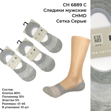 Следки JAYLY 5 пар серый 41-46