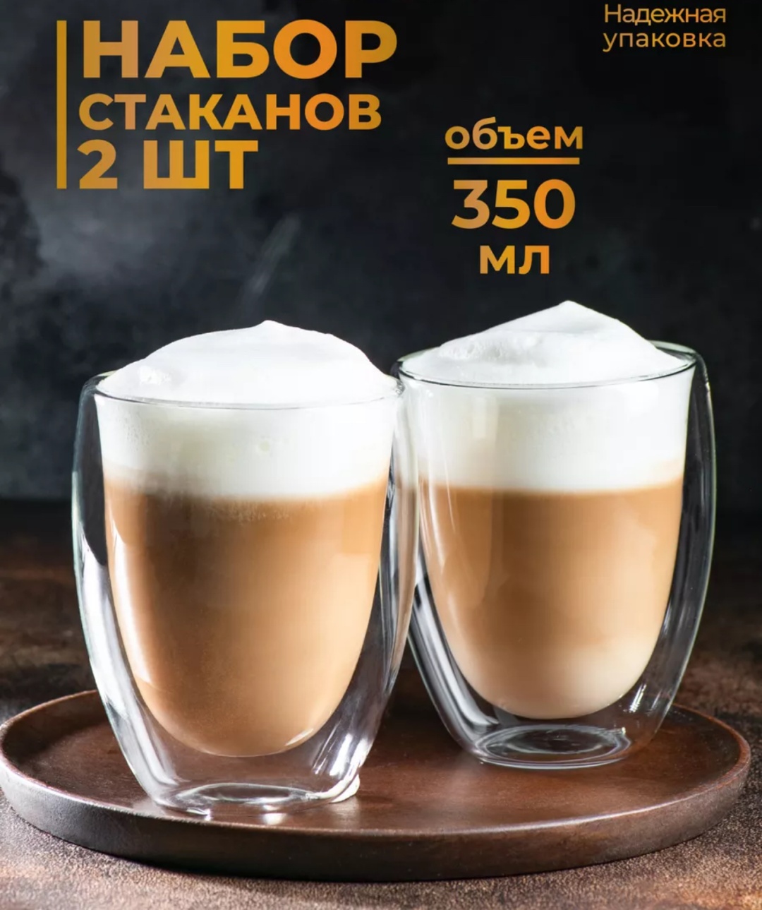 Набор стаканов Карл 350 мл, стекло, 2 шт