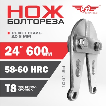 TT ручной 1041-24 80 мм