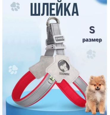 DUOMM шлейка для прогулки S красный