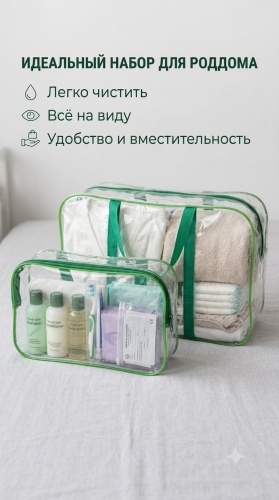 Набор сумок 8877 зеленый