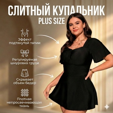 Купальник раздельный Special_one черный