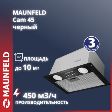 MAUNFELD Cam 45 черный