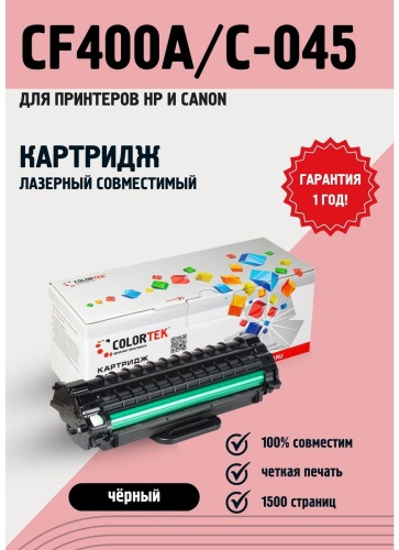 Colortek CF400A/C-045 черный