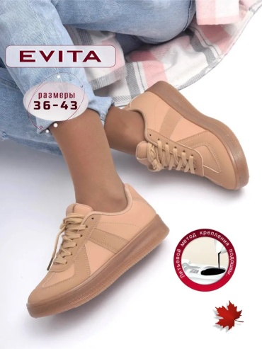 Кроссовки EVITA бежевый