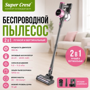 Super Crest SCT-1063 розовый