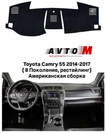 AvtoM 1929388avmod Toyota Camry 2014-2017 черный