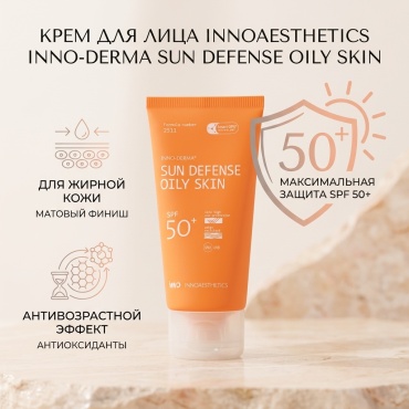 Innoaesthetics крем Inno-Derma Sun Defense Oily Skin SPF50 для лица 60 мл