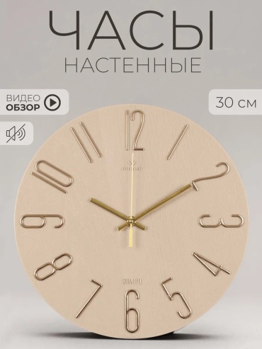 Часы механические 365686658, пластик