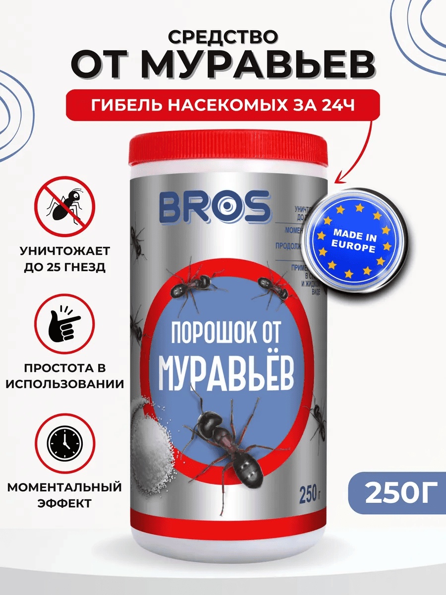 Порошок BROS 174992378