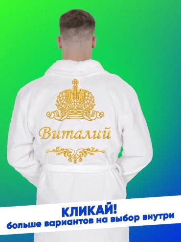 Махровый халат белый