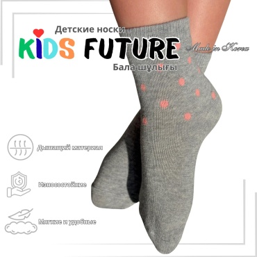 Носки Kids Future 260328 1 пара мультиколор 7-8