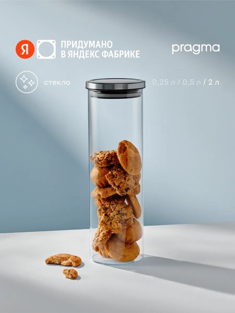 Банка Pragma стекло, металл, 2 л