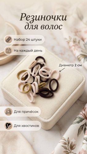 Accessories резинка аксессуар 24 шт, мультиколор