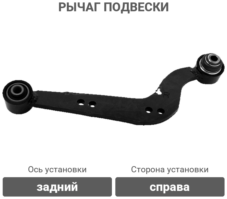 SAT рычаг подвески ST4877042040