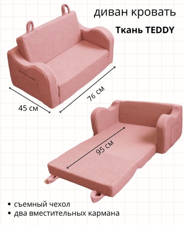 Komnata Sofi диван-игрушка без рисунка 40x46x45 см, розовый