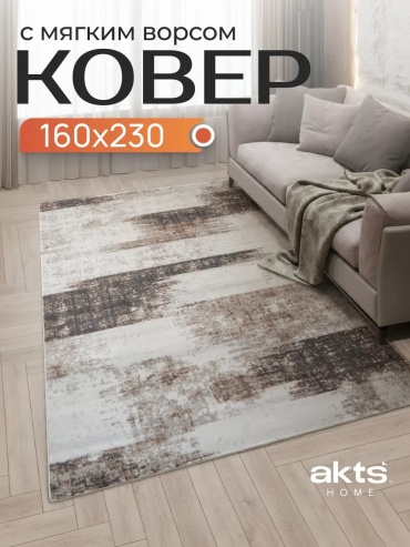 Ковер AkTs 160x230 см, безворсовый, Таджикистан
