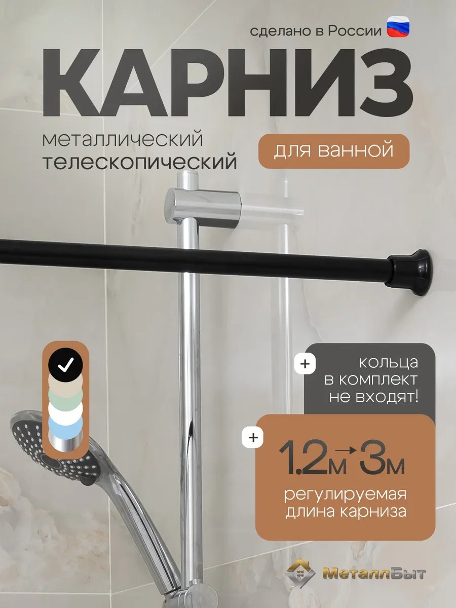 Карниз прямой 300 см, 471388211