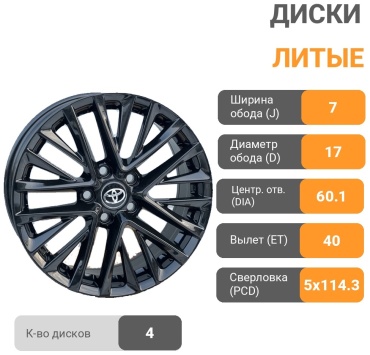 RNO 1111 7x17/5x114.3 D60.1 ET40 4 диска черный