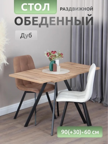 Обеденный стол Мини, 60х90x75 см, ЛДСП, титан