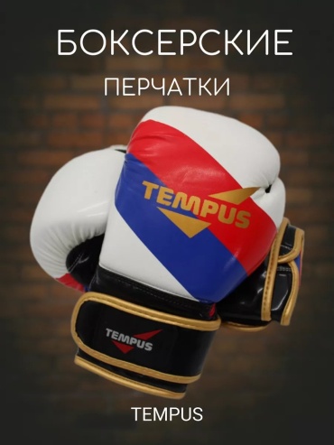 Боксерские перчатки 12 oz белый